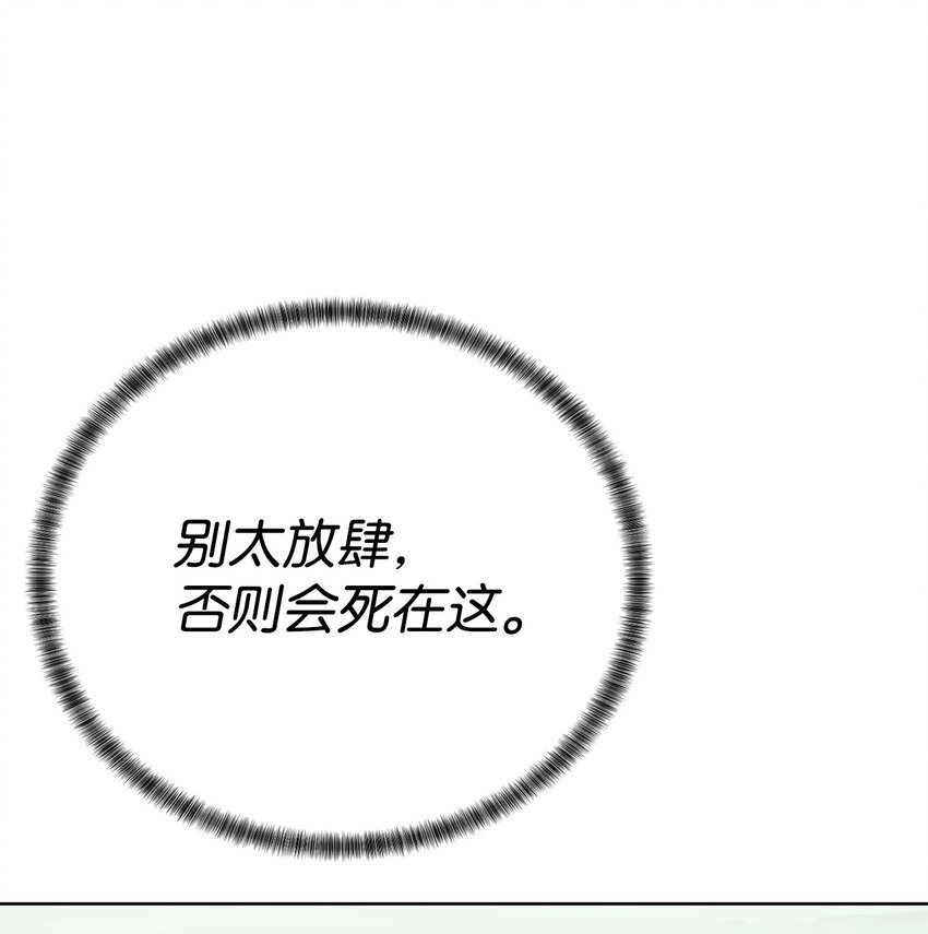 🍶穿越异界任务指南（Etranger) 65 我拒绝 第19页