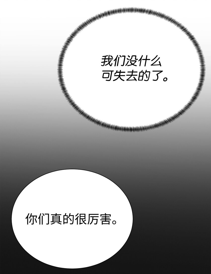 🍶穿越异界任务指南（Etranger) 65 我拒绝 第24页