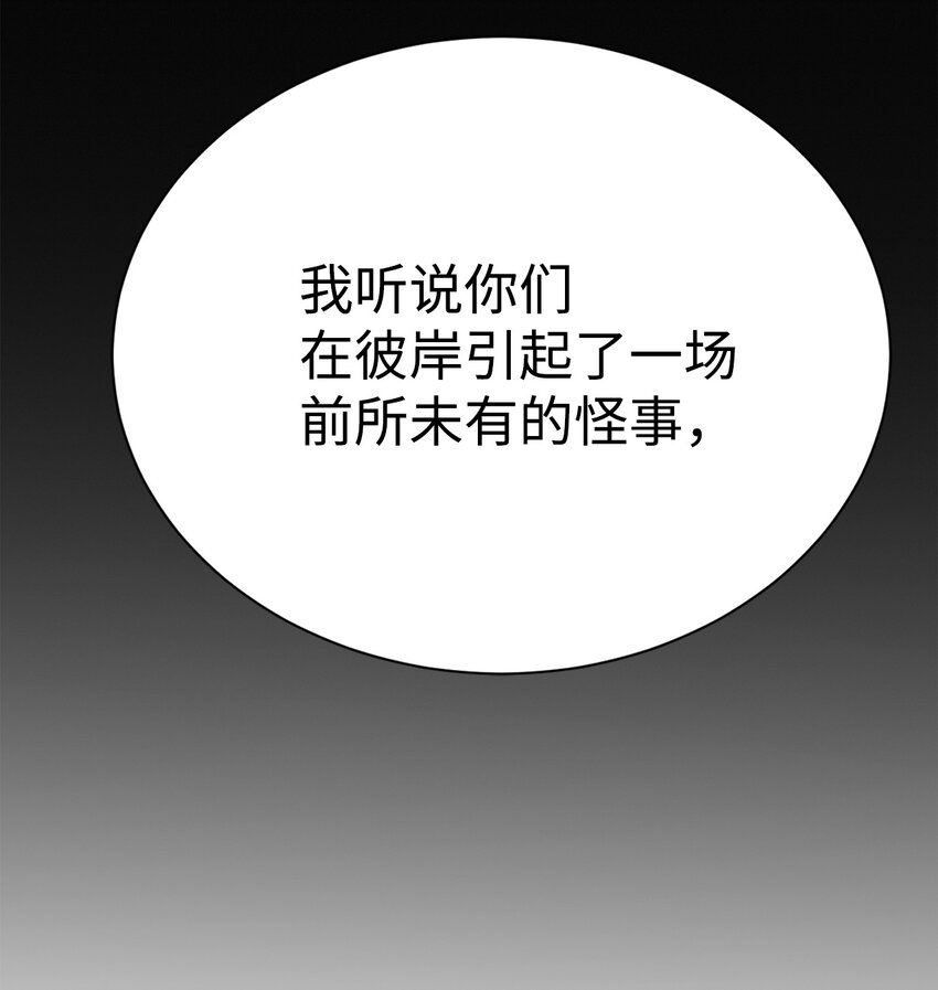 🍶穿越异界任务指南（Etranger) 65 我拒绝 第26页