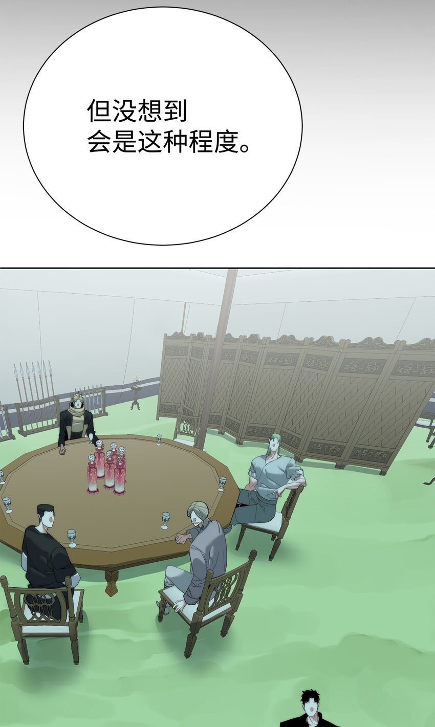 🍶穿越异界任务指南（Etranger) 65 我拒绝 第27页