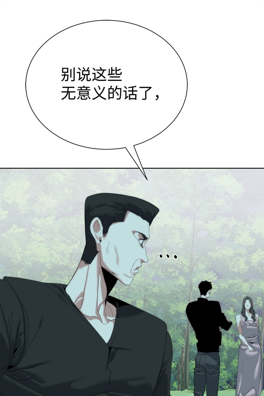 🍶穿越异界任务指南（Etranger) 65 我拒绝 第29页