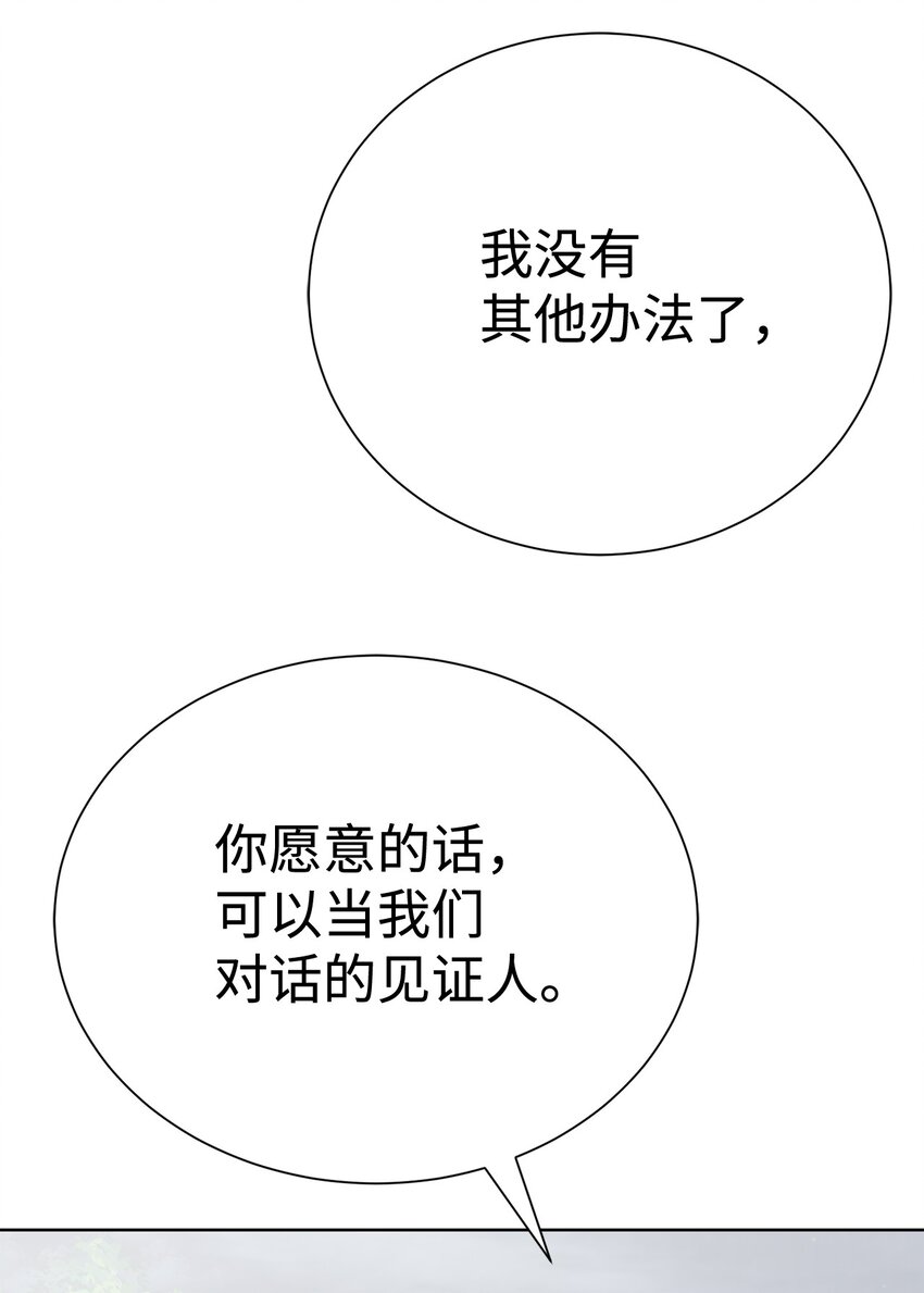 🍶穿越异界任务指南（Etranger) 65 我拒绝 第45页