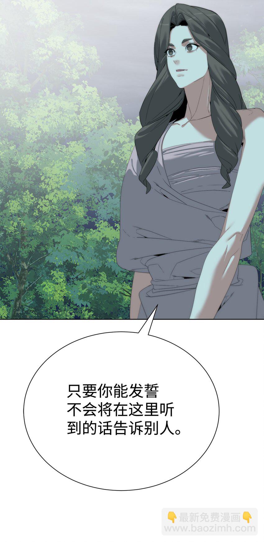 🍶穿越异界任务指南（Etranger) 65 我拒绝 第46页