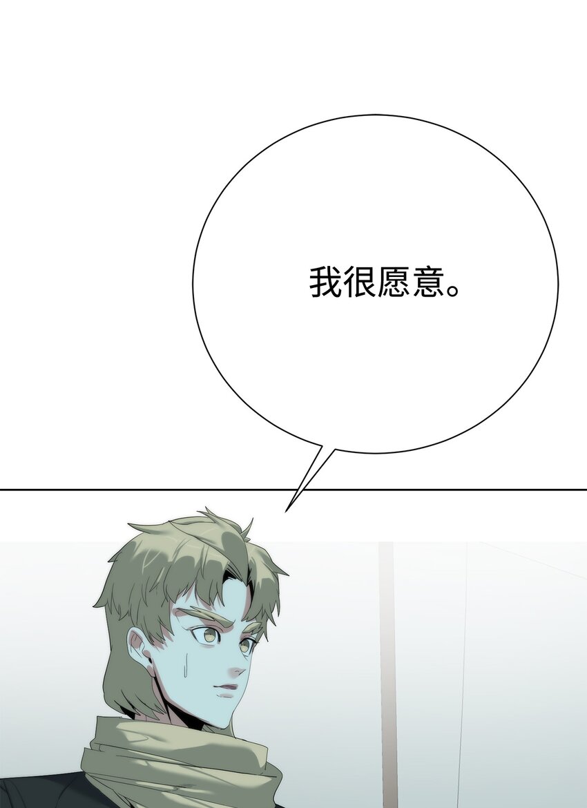 🍶穿越异界任务指南（Etranger) 65 我拒绝 第47页