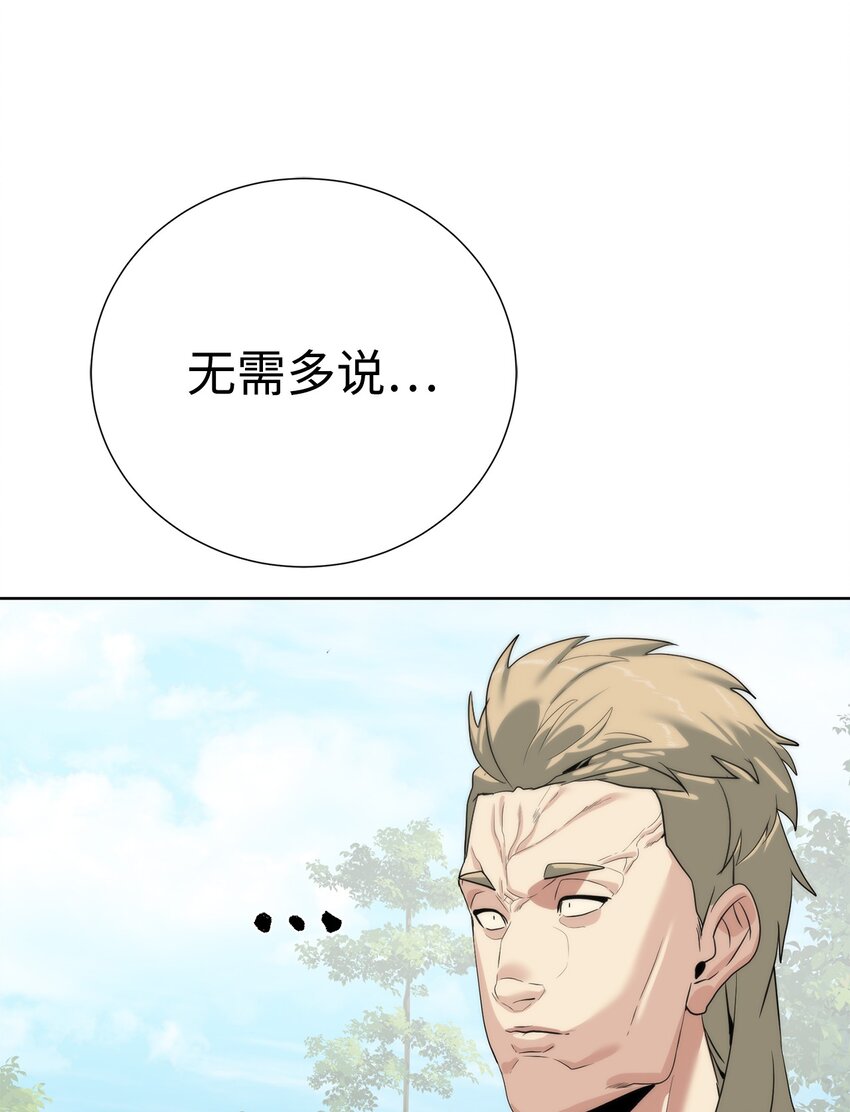 🍶穿越异界任务指南（Etranger) 67 毫无胜算 第12页