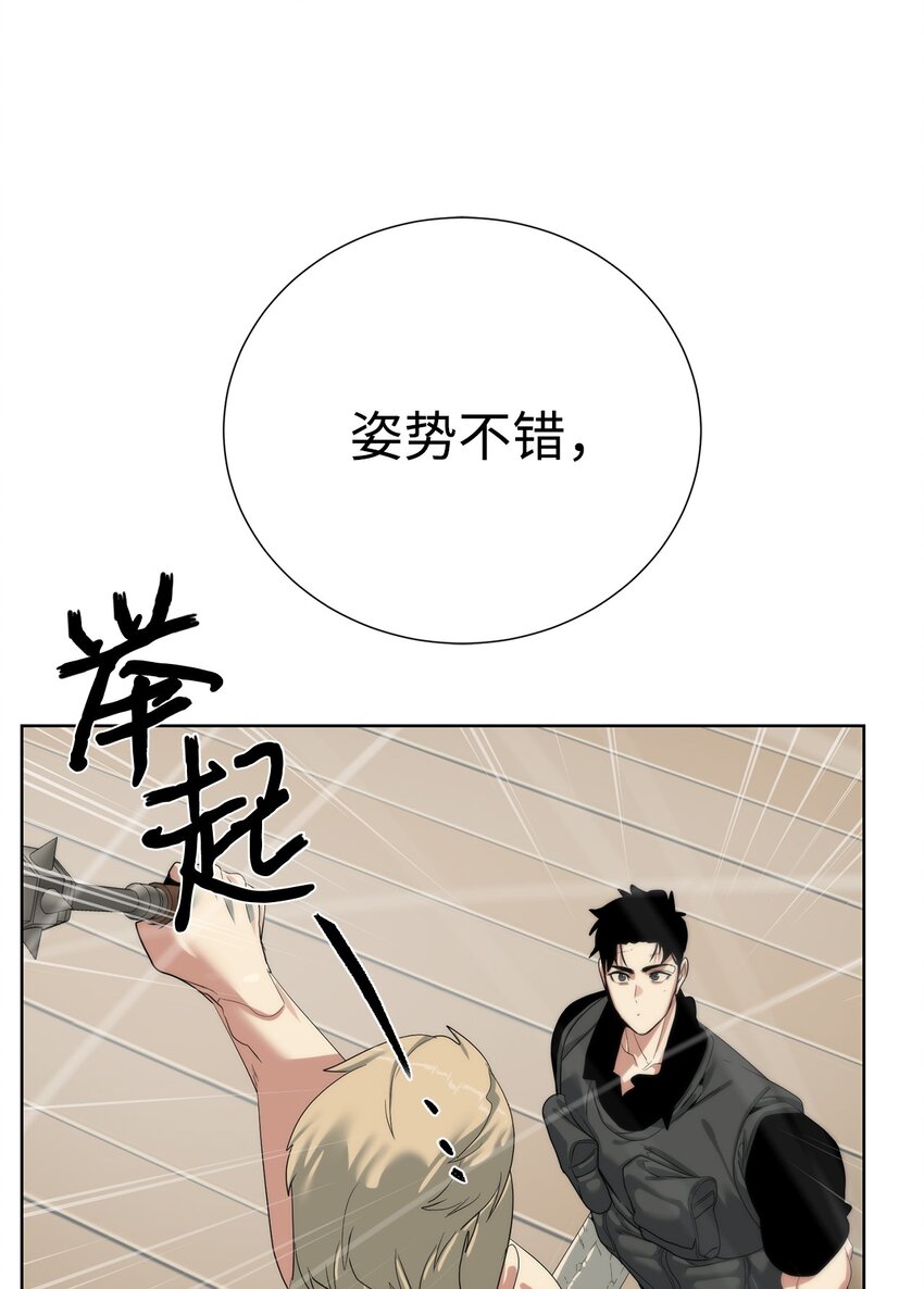 🍶穿越异界任务指南（Etranger) 67 毫无胜算 第14页