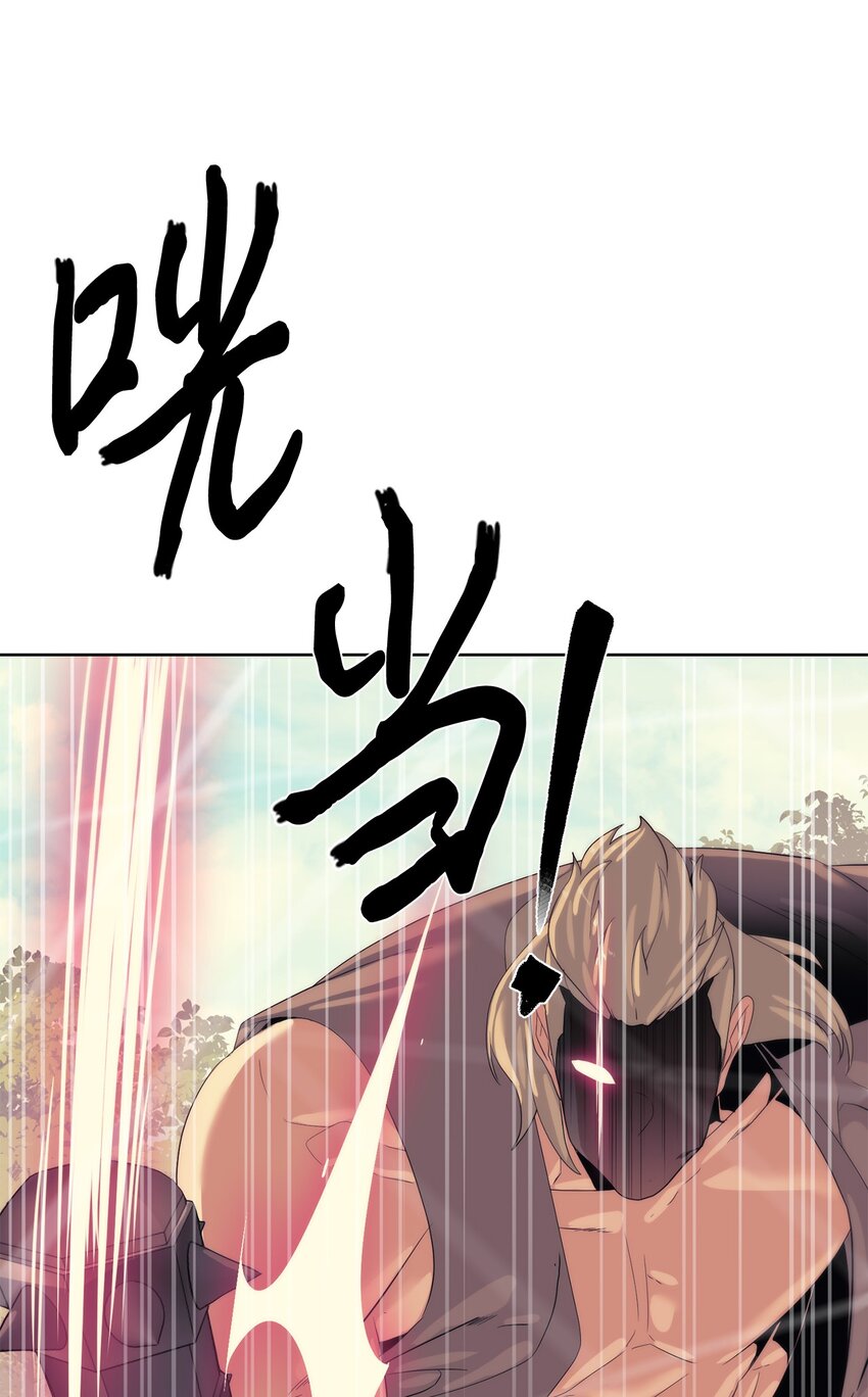 🍶穿越异界任务指南（Etranger) 67 毫无胜算 第16页