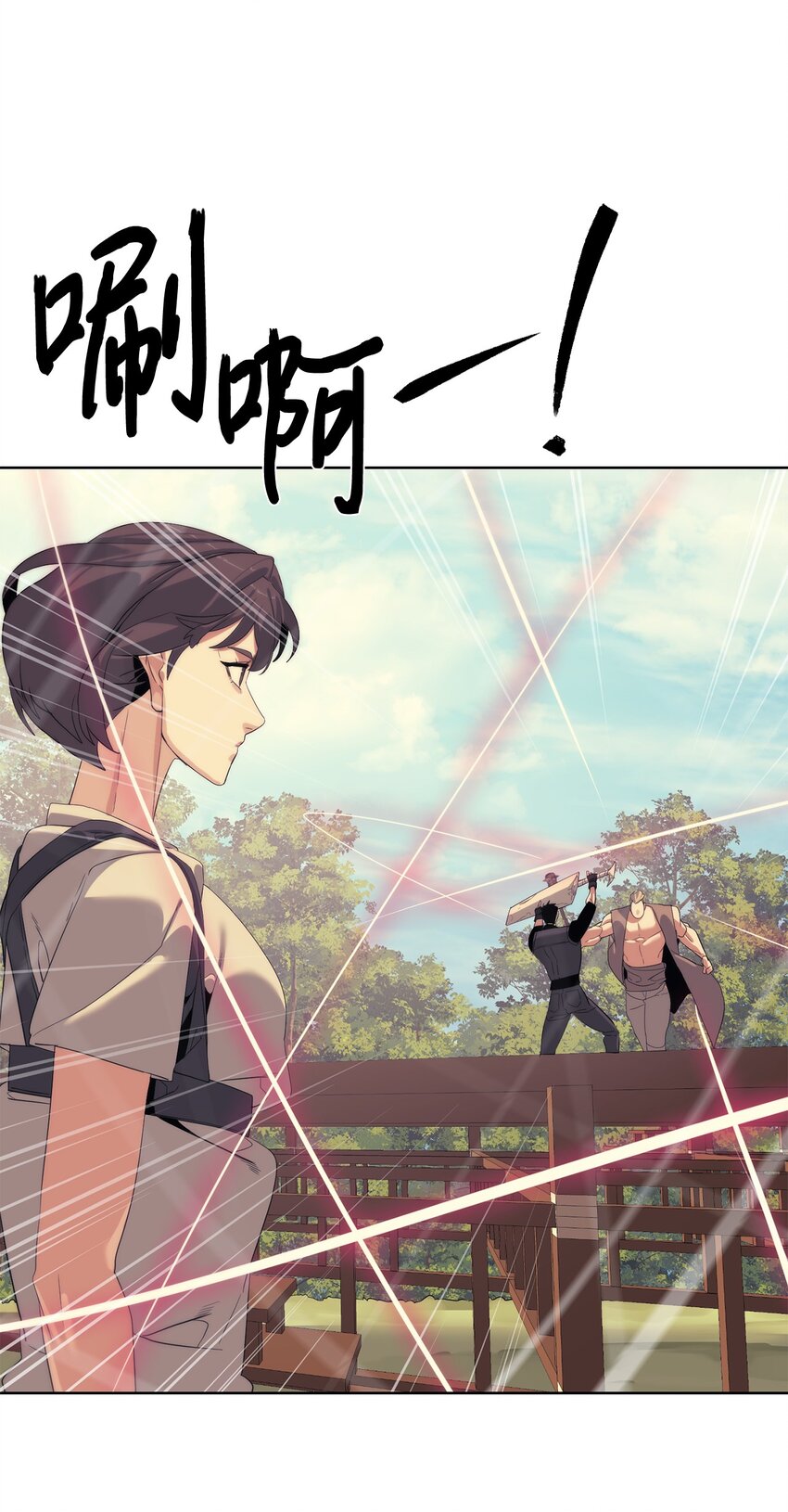 🍶穿越异界任务指南（Etranger) 67 毫无胜算 第18页