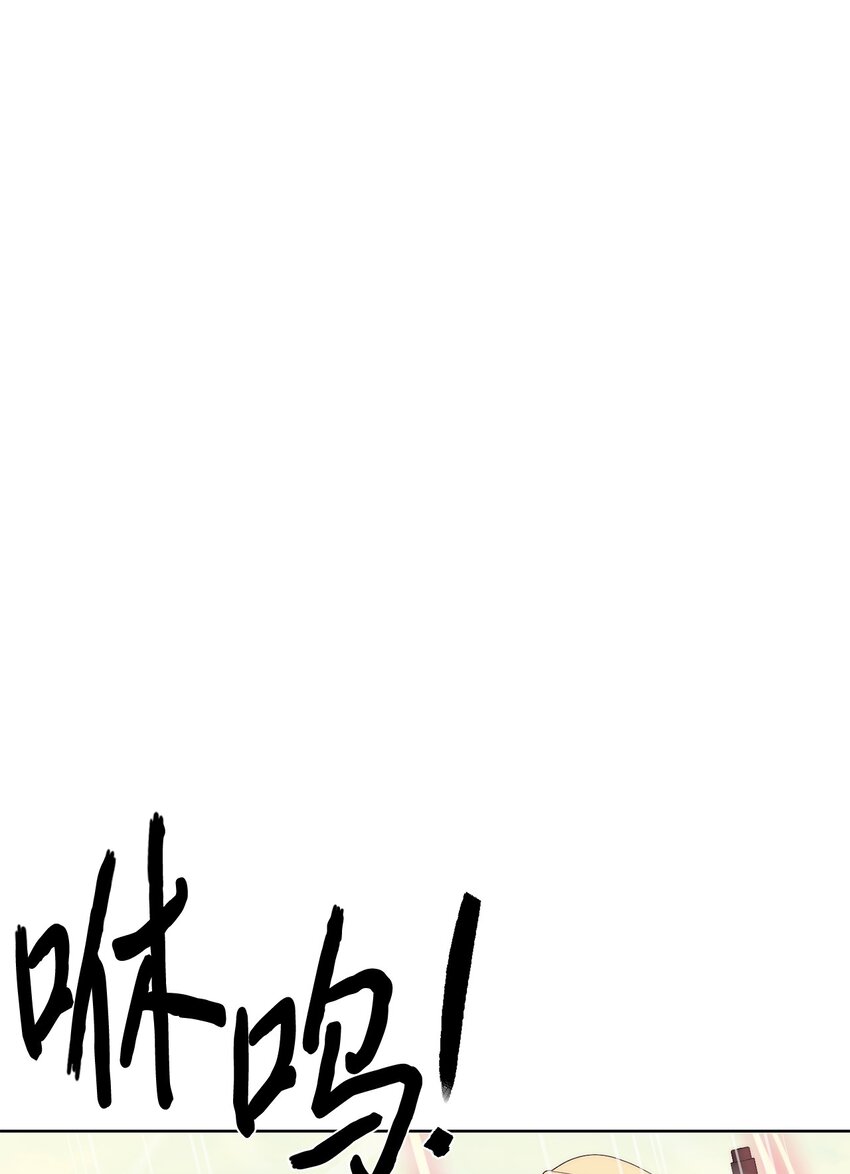 🍶穿越异界任务指南（Etranger) 67 毫无胜算 第21页