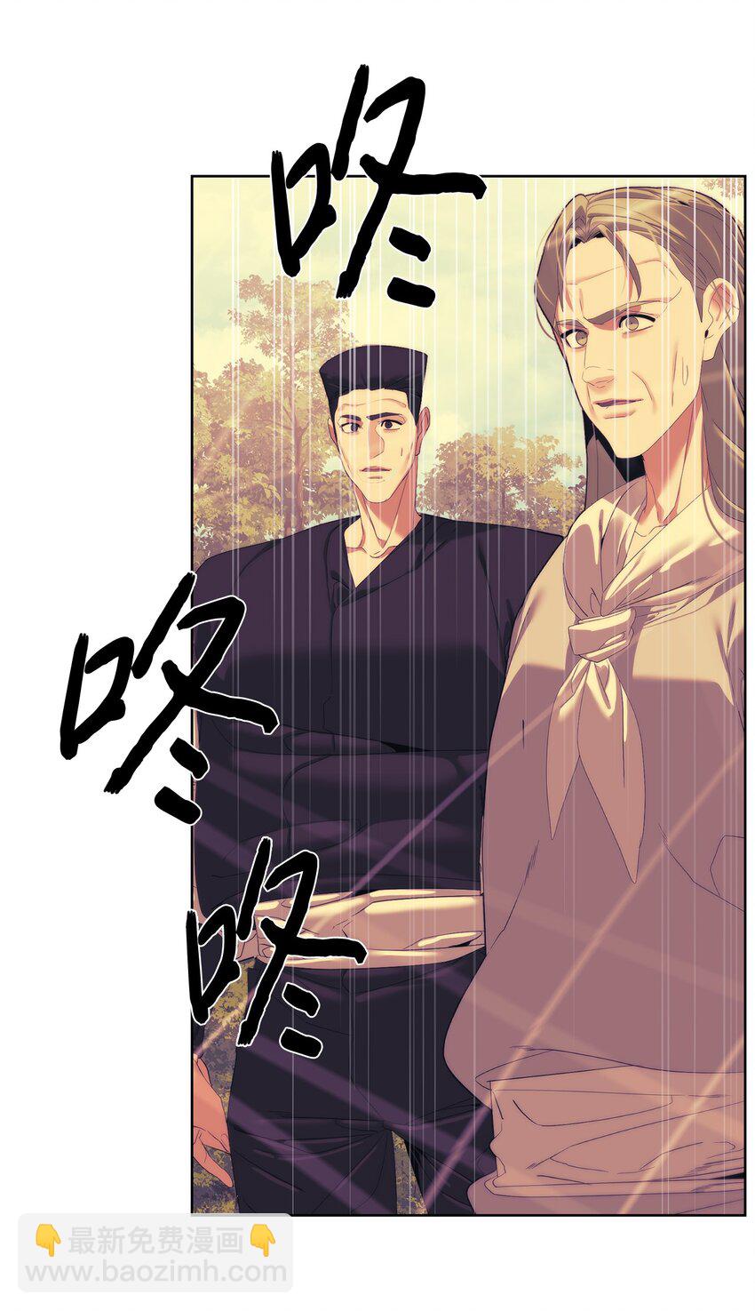 🍶穿越异界任务指南（Etranger) 67 毫无胜算 第27页