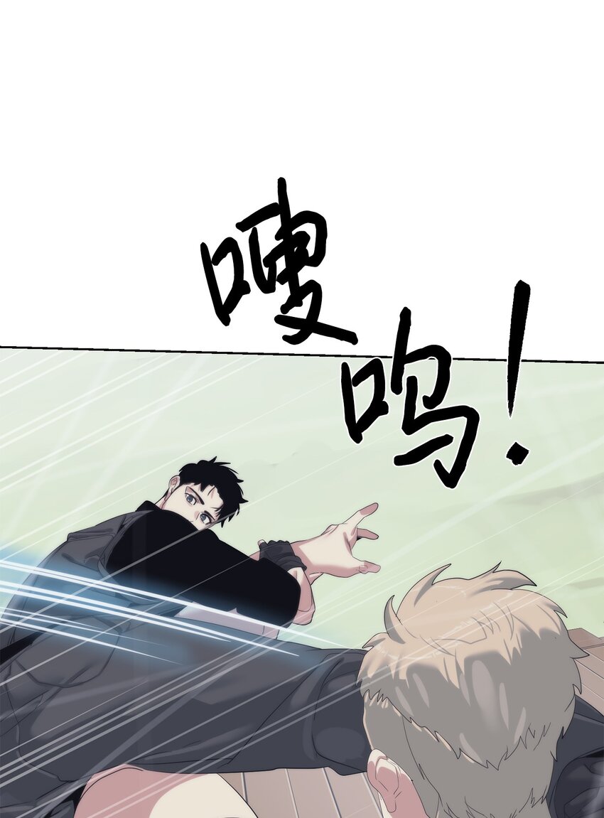 🍶穿越异界任务指南（Etranger) 67 毫无胜算 第36页