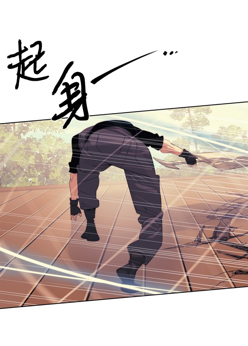 🍶穿越异界任务指南（Etranger) 67 毫无胜算 第42页