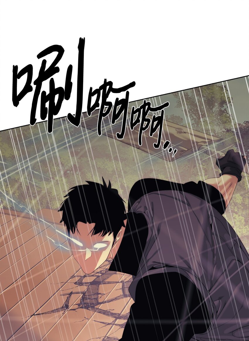 🍶穿越异界任务指南（Etranger) 67 毫无胜算 第43页