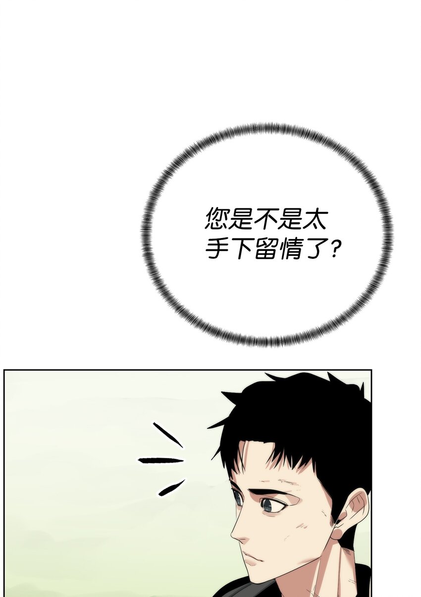 🍶穿越异界任务指南（Etranger) 67 毫无胜算 第49页