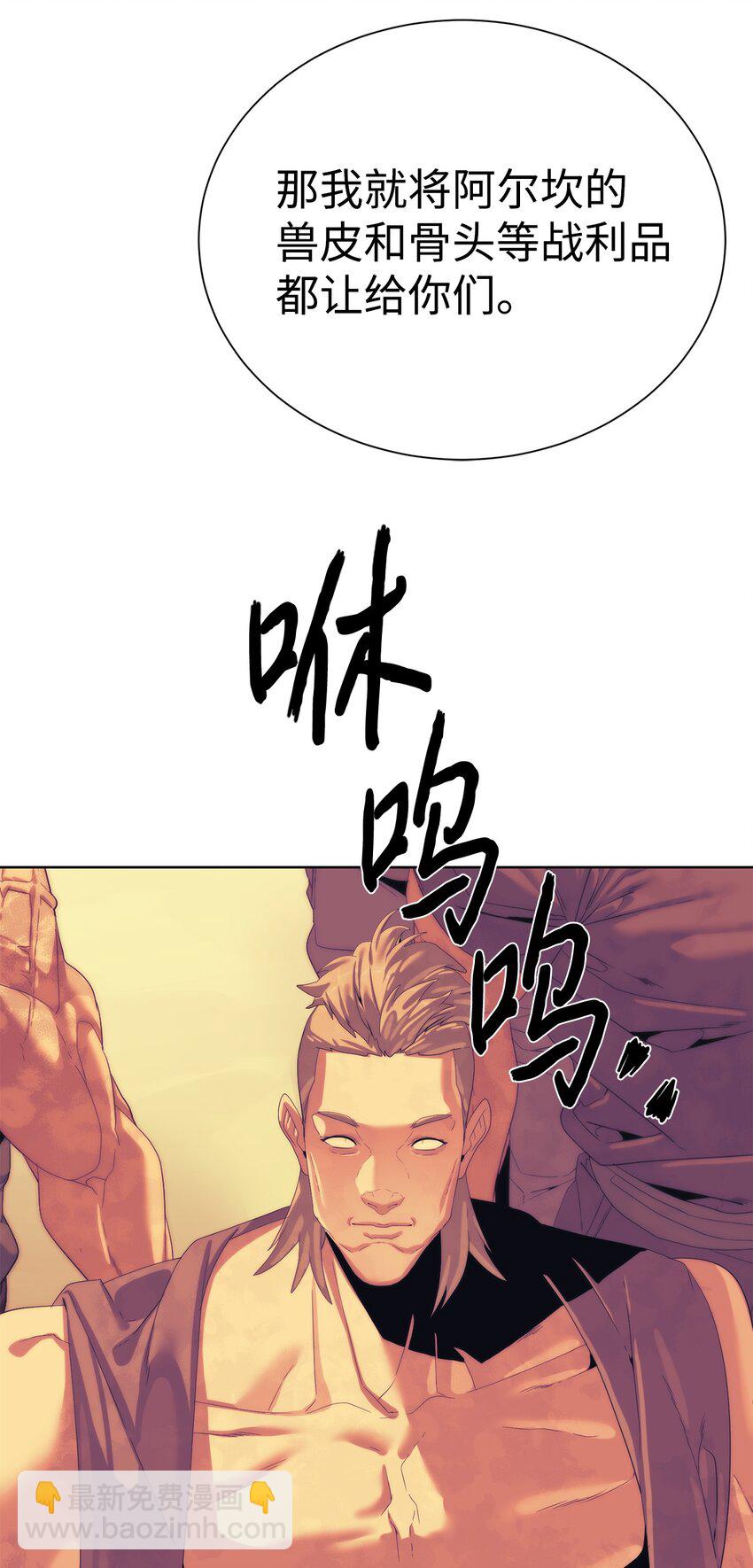 🍶穿越异界任务指南（Etranger) 67 毫无胜算 第8页