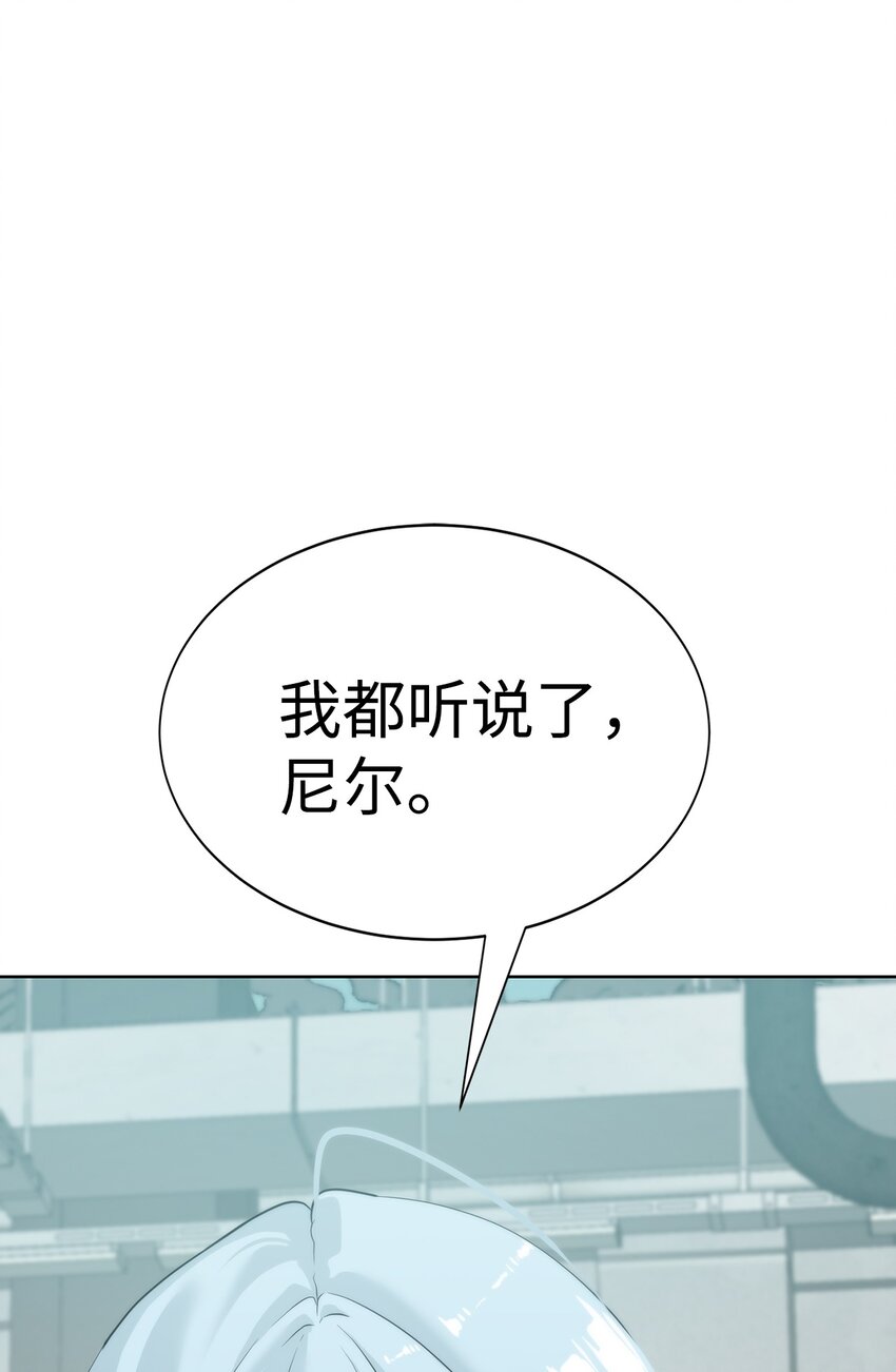 🍶穿越异界任务指南（Etranger) 07 使坏 第10页