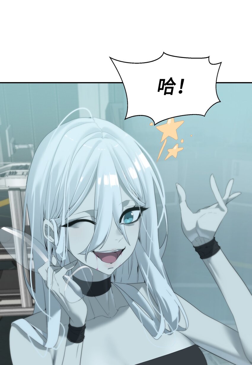 🍶穿越异界任务指南（Etranger) 07 使坏 第21页