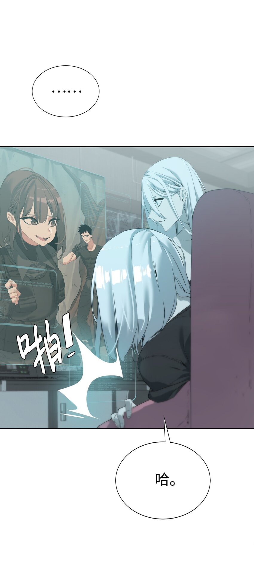 🍶穿越异界任务指南（Etranger) 07 使坏 第25页