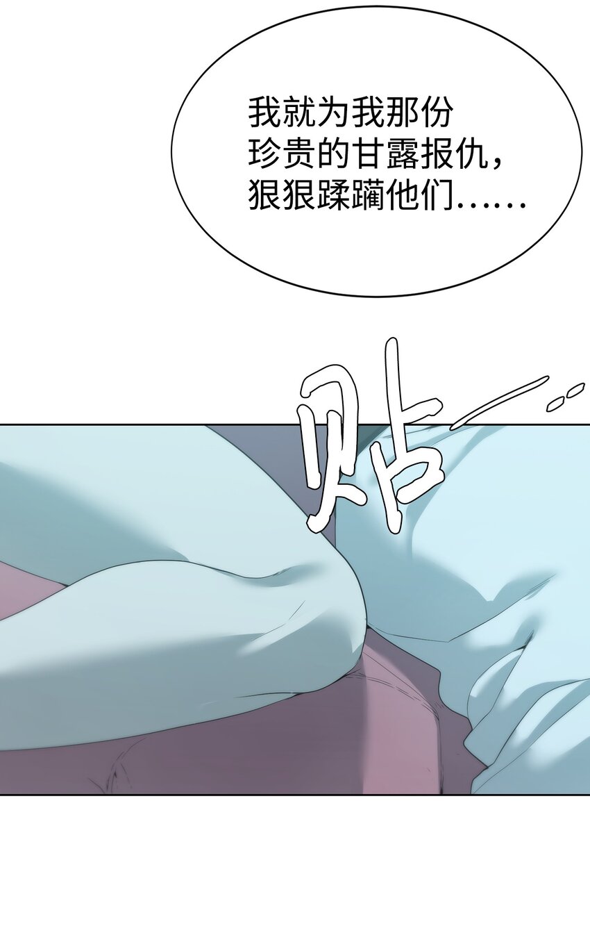 🍶穿越异界任务指南（Etranger) 07 使坏 第29页