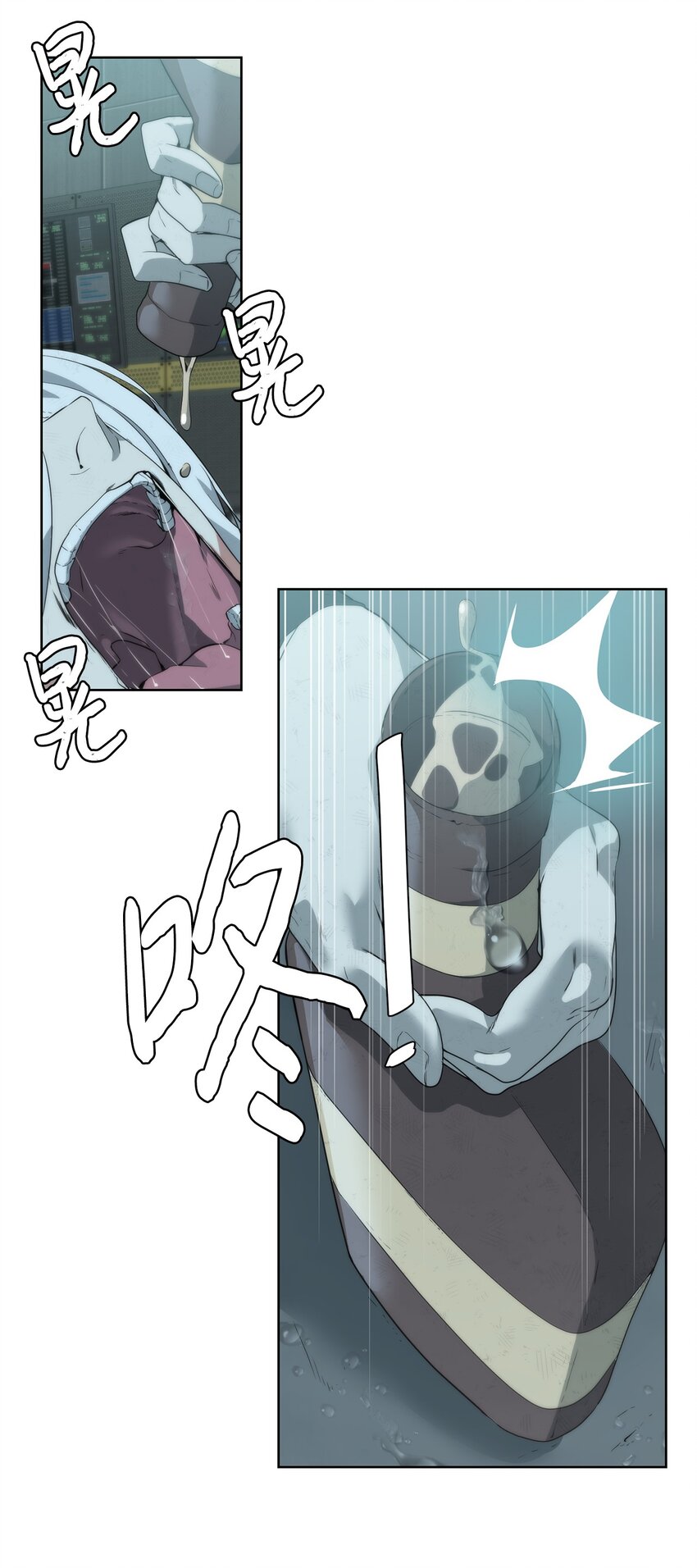 🍶穿越异界任务指南（Etranger) 07 使坏 第3页