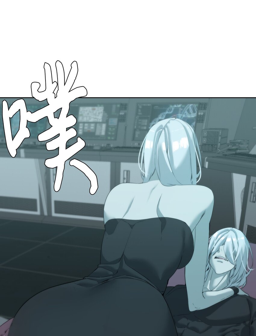 🍶穿越异界任务指南（Etranger) 07 使坏 第30页