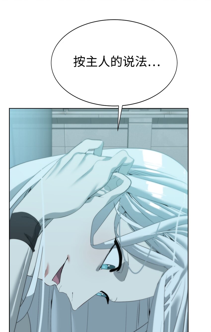 🍶穿越异界任务指南（Etranger) 07 使坏 第33页