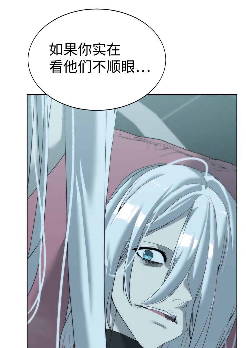 🍶穿越异界任务指南（Etranger) 07 使坏 第37页