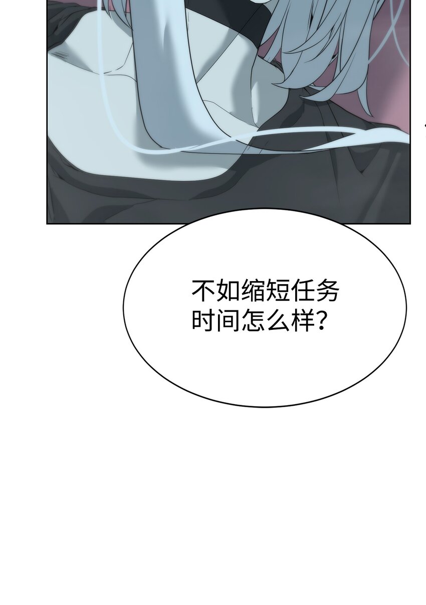 🍶穿越异界任务指南（Etranger) 07 使坏 第38页