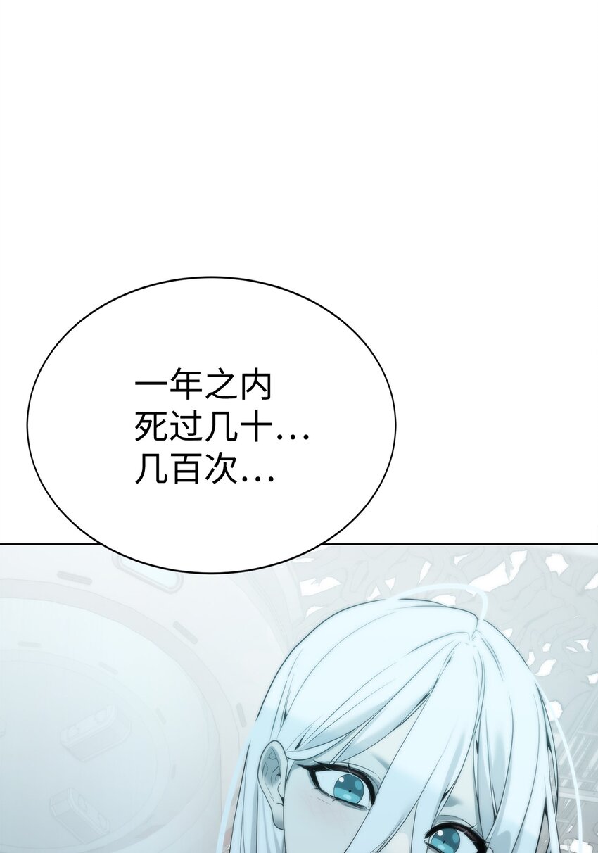 🍶穿越异界任务指南（Etranger) 07 使坏 第39页