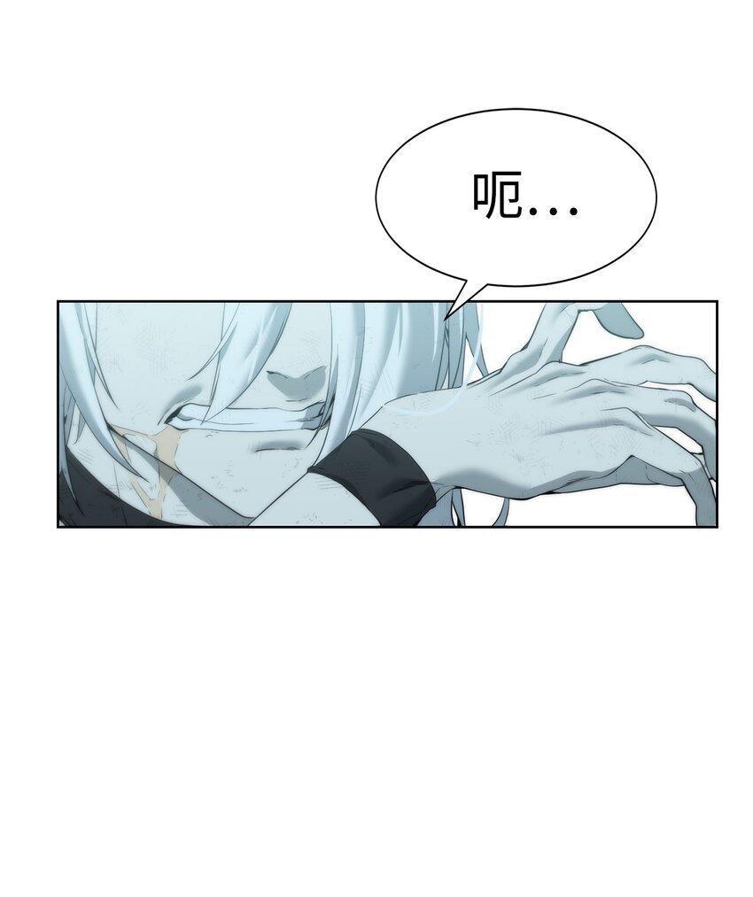 🍶穿越异界任务指南（Etranger) 07 使坏 第4页