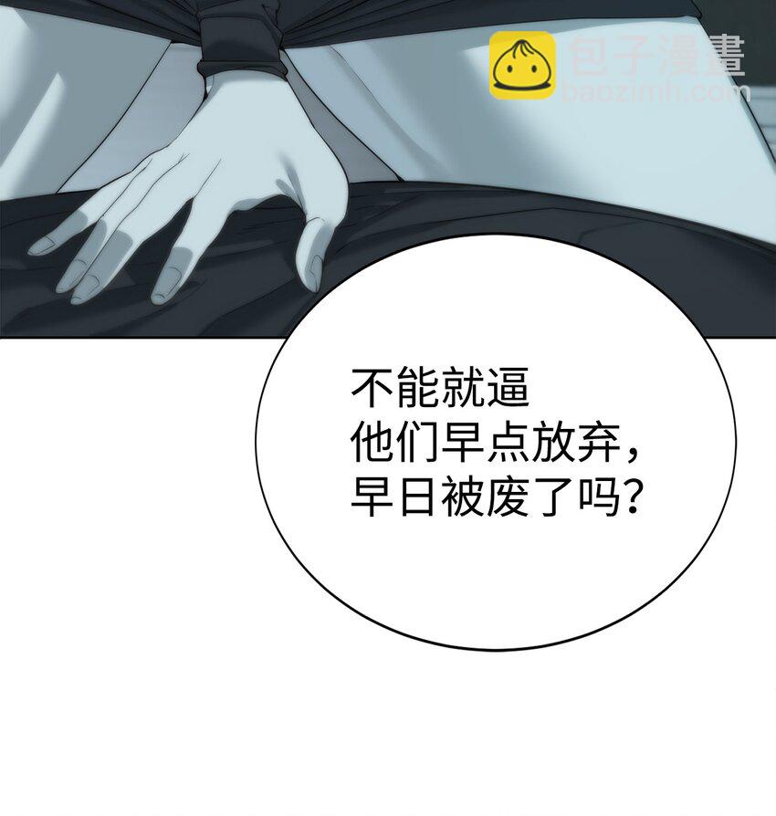 🍶穿越异界任务指南（Etranger) 07 使坏 第41页