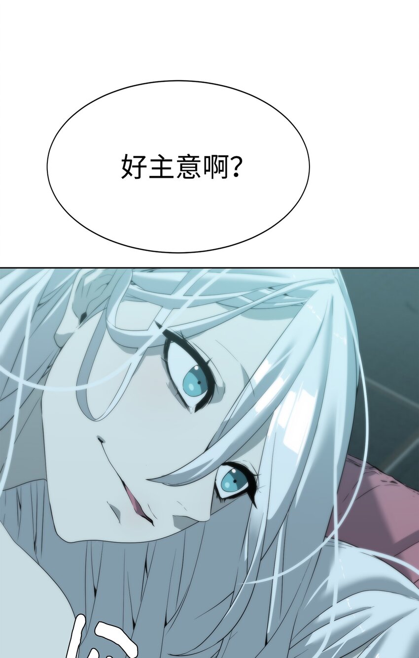 🍶穿越异界任务指南（Etranger) 07 使坏 第44页