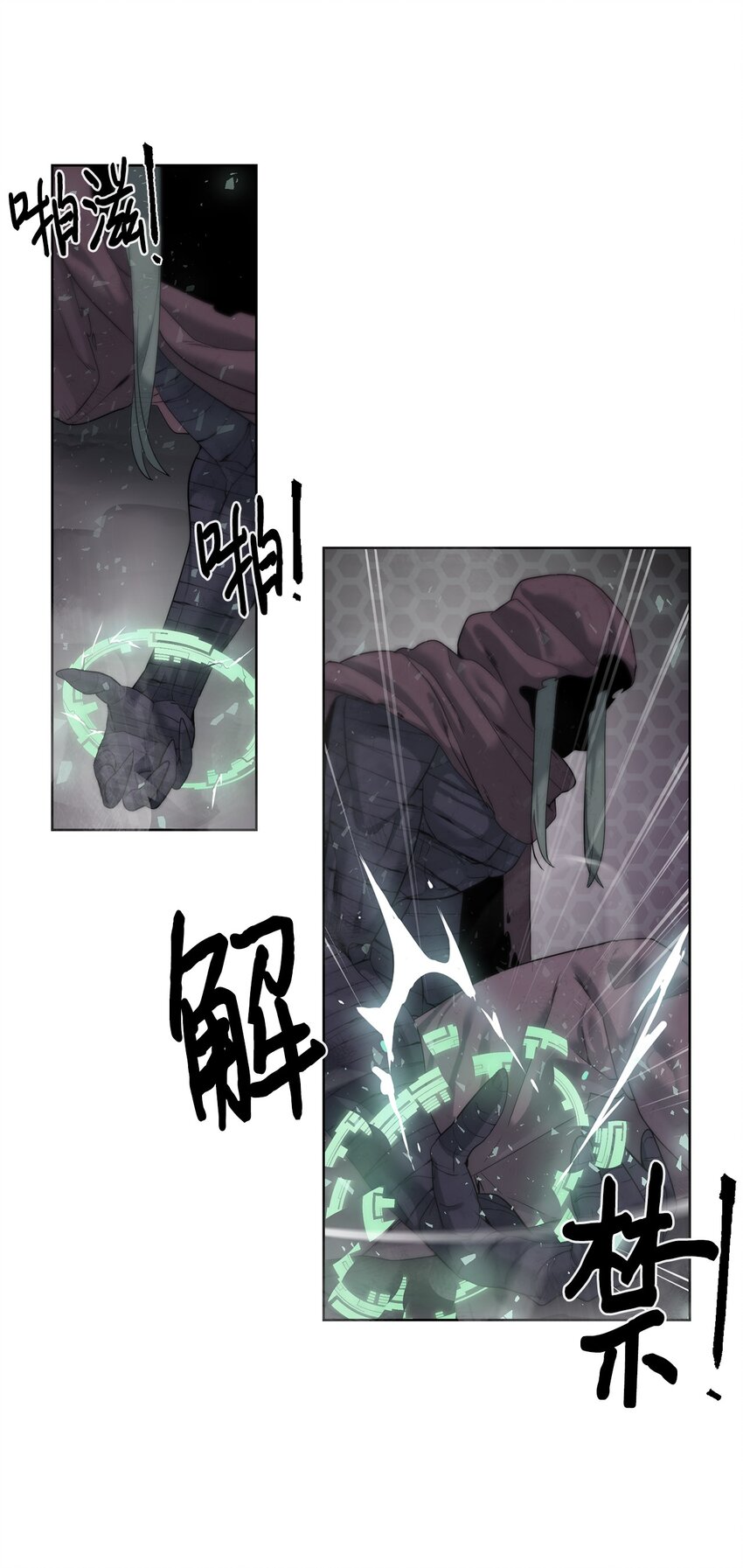 🍶穿越异界任务指南（Etranger) 07 使坏 第49页