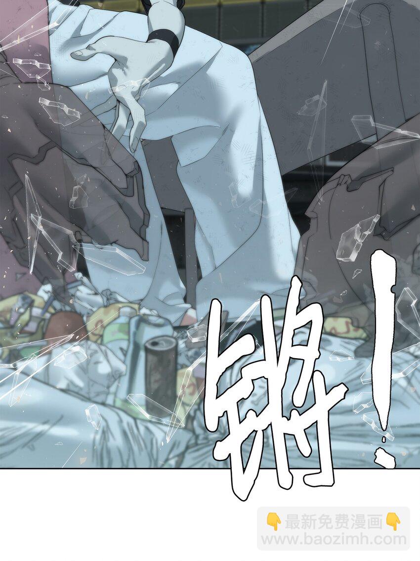 🍶穿越异界任务指南（Etranger) 07 使坏 第6页