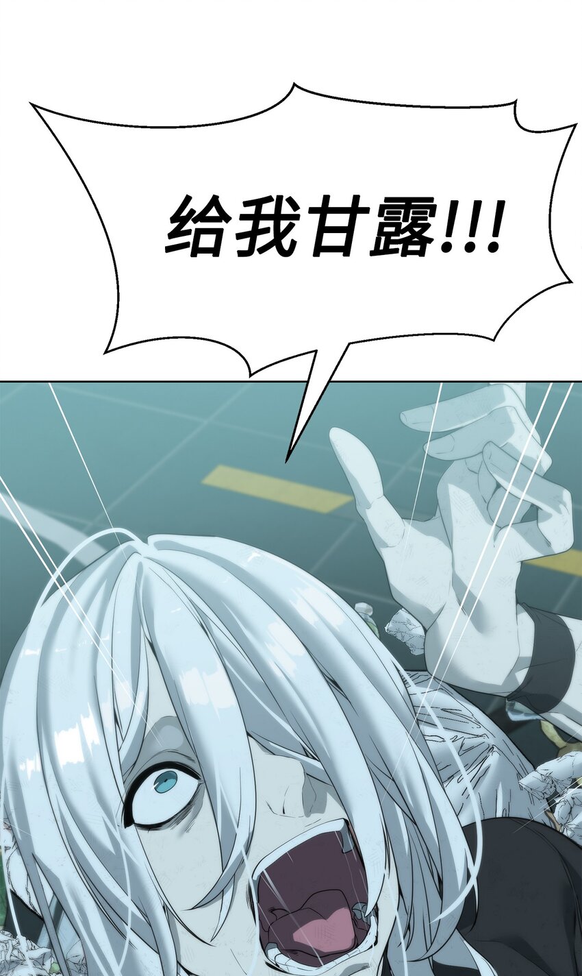 🍶穿越异界任务指南（Etranger) 07 使坏 第7页