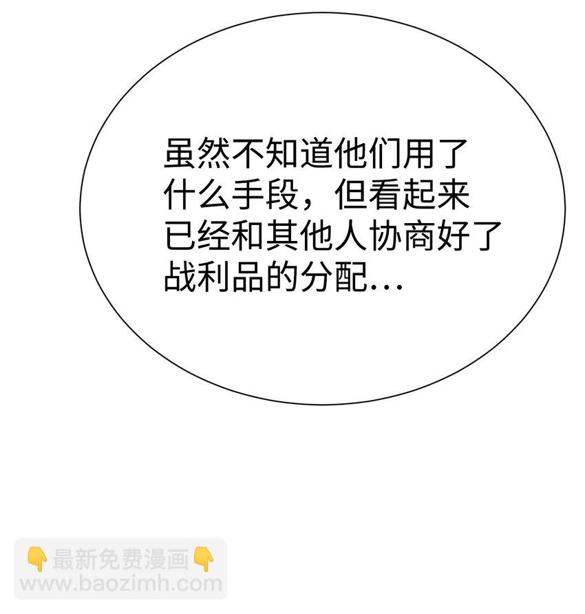 🍶穿越异界任务指南（Etranger) 69 开始交手 第14页
