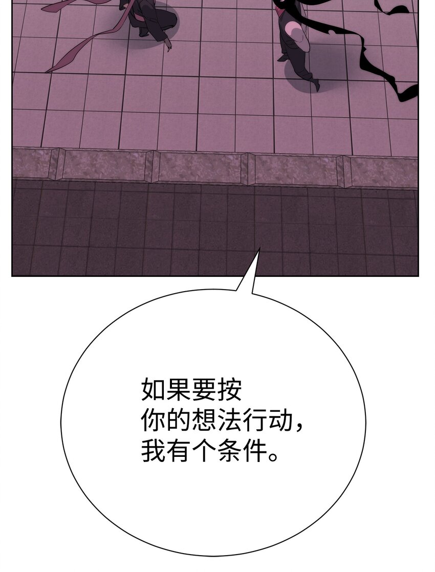 🍶穿越异界任务指南（Etranger) 69 开始交手 第18页