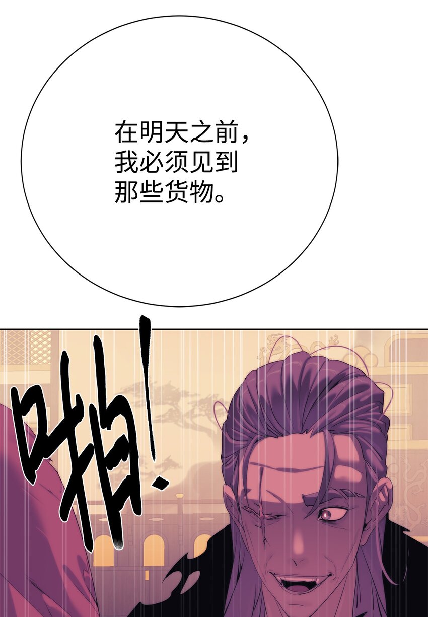 🍶穿越异界任务指南（Etranger) 69 开始交手 第19页