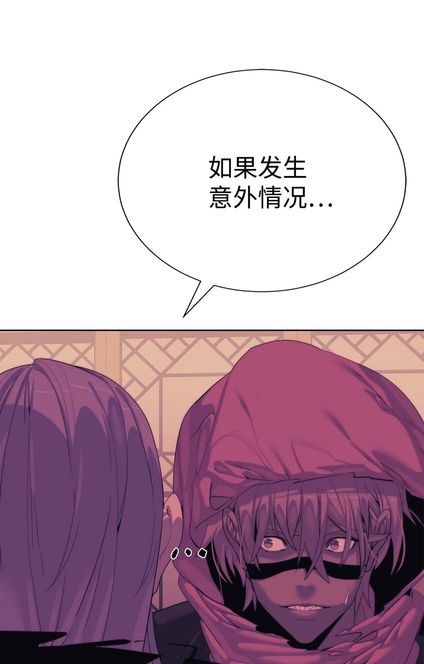 🍶穿越异界任务指南（Etranger) 69 开始交手 第21页