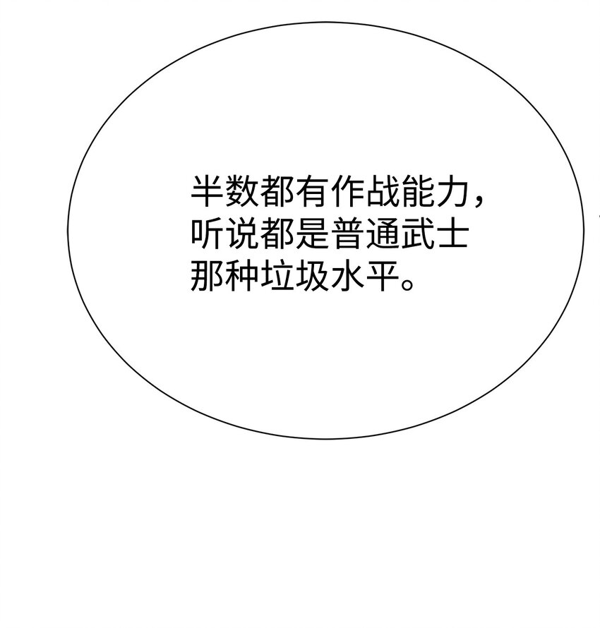 🍶穿越异界任务指南（Etranger) 69 开始交手 第28页