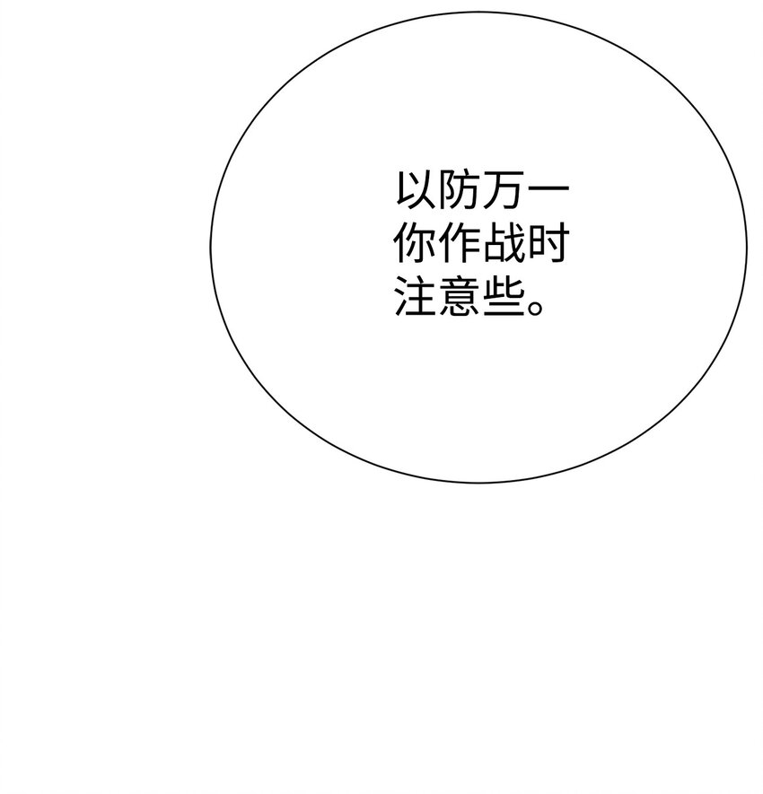 🍶穿越异界任务指南（Etranger) 69 开始交手 第31页