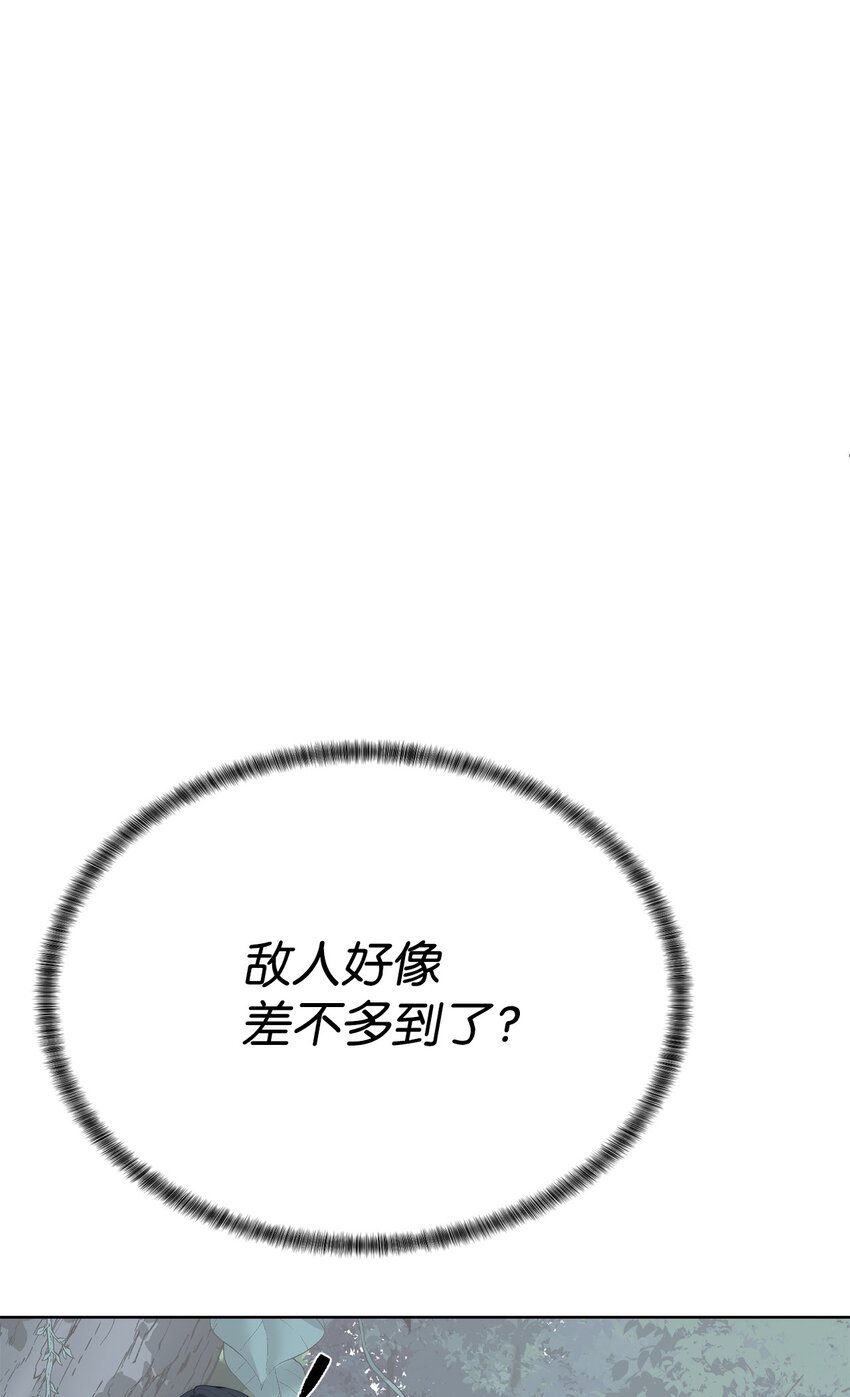 🍶穿越异界任务指南（Etranger) 69 开始交手 第46页