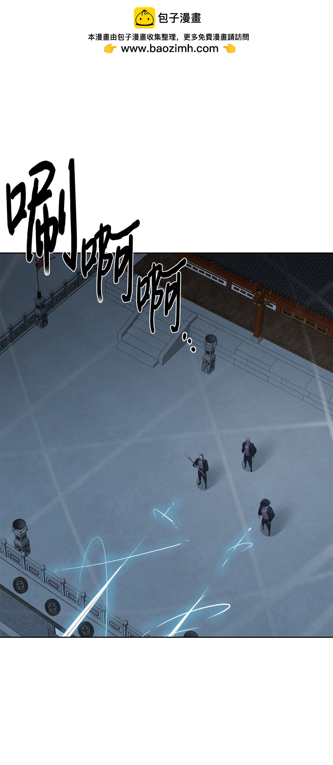 🍶穿越异界任务指南（Etranger) 71 激战 第2页