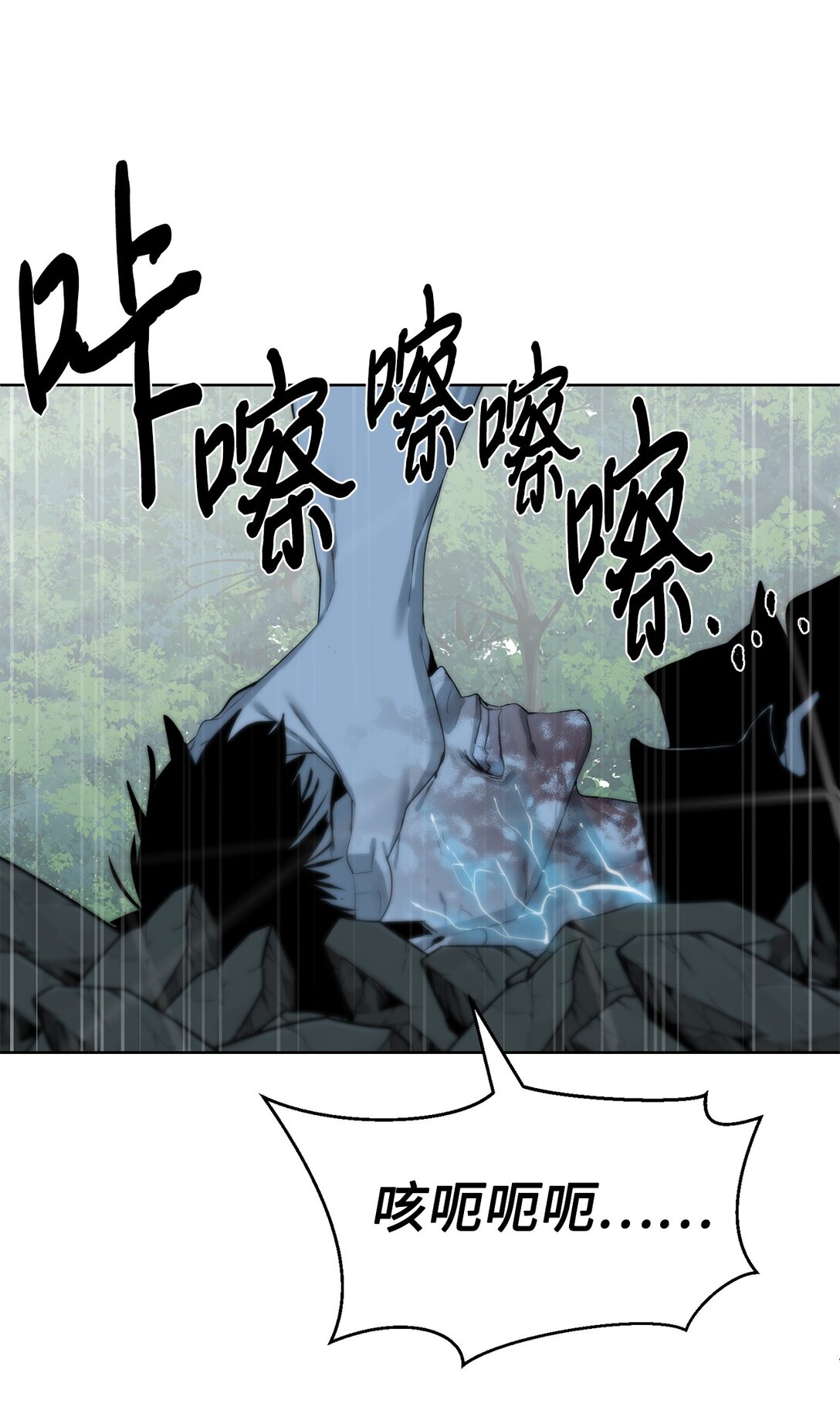 🍶穿越异界任务指南（Etranger) 71 激战 第26页