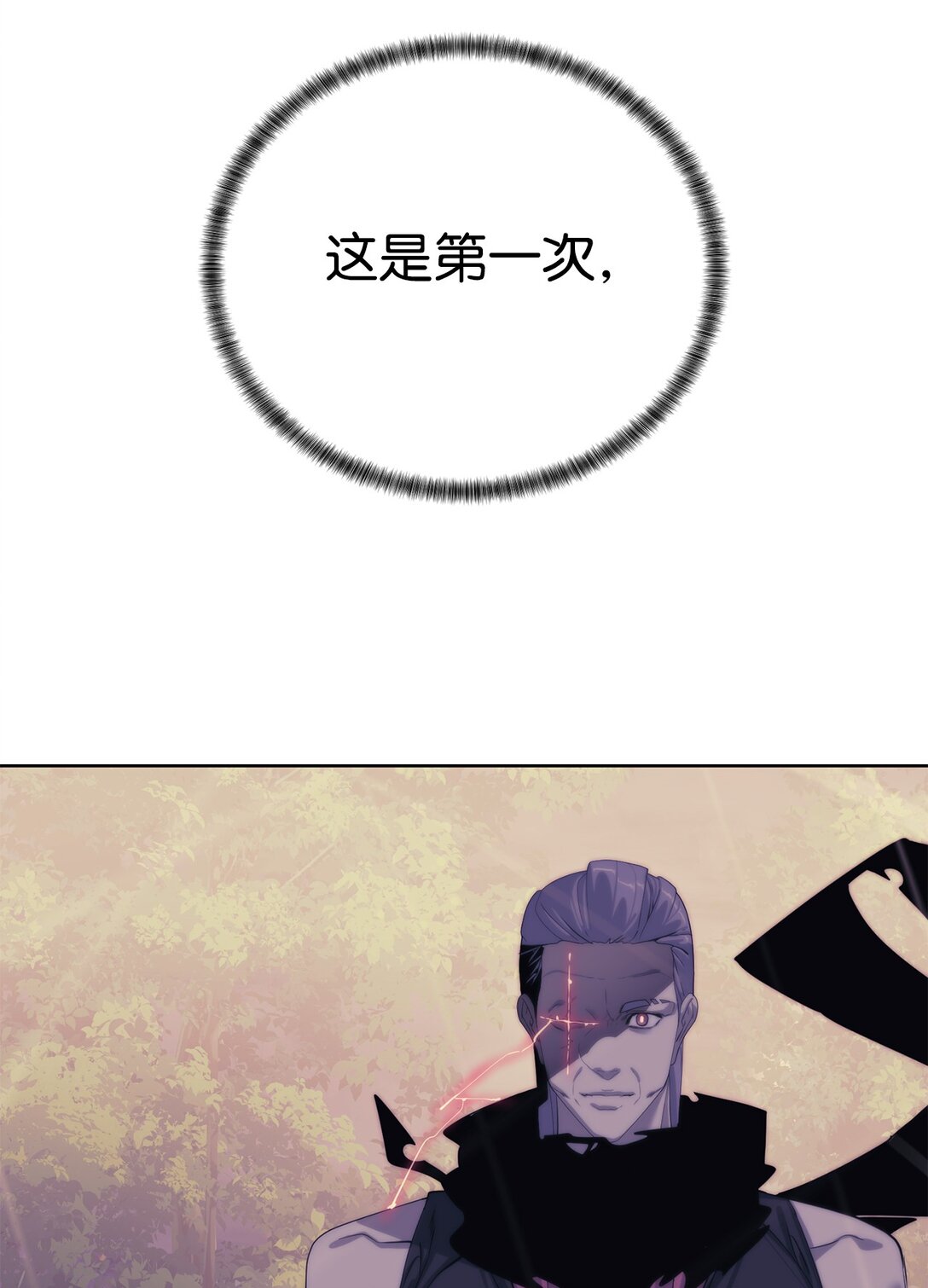 🍶穿越异界任务指南（Etranger) 71 激战 第46页