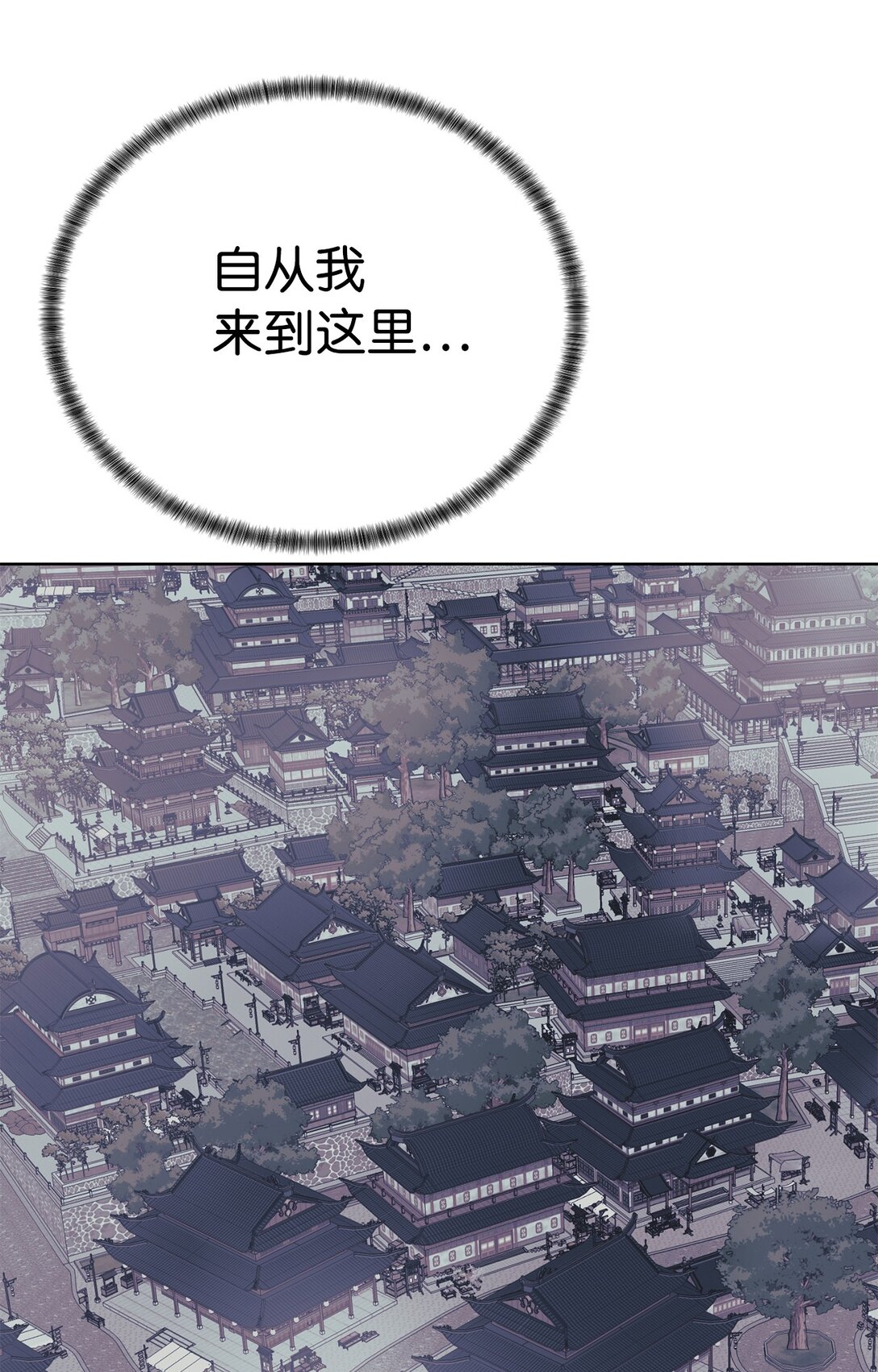 🍶穿越异界任务指南（Etranger) 71 激战 第48页