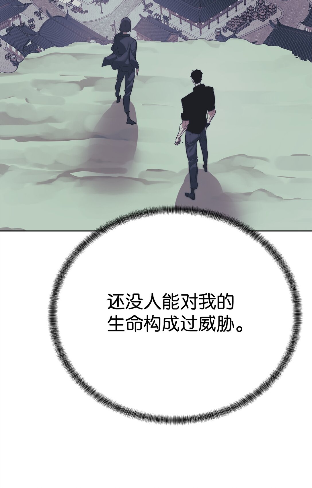 🍶穿越异界任务指南（Etranger) 71 激战 第49页