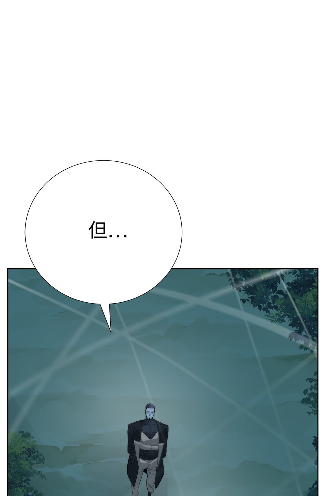🍶穿越异界任务指南（Etranger) 75 不堪一击 第15页