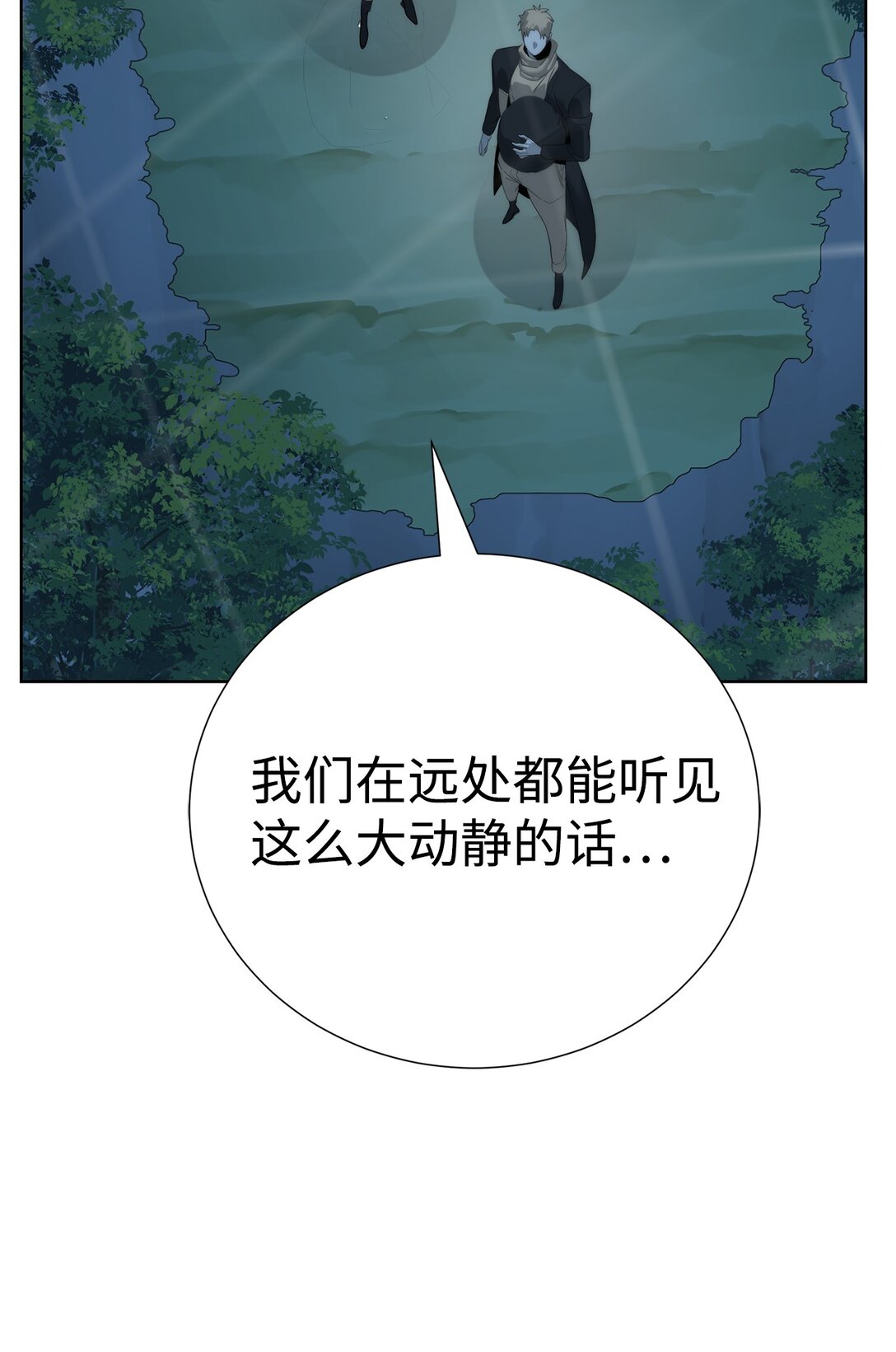 🍶穿越异界任务指南（Etranger) 75 不堪一击 第16页