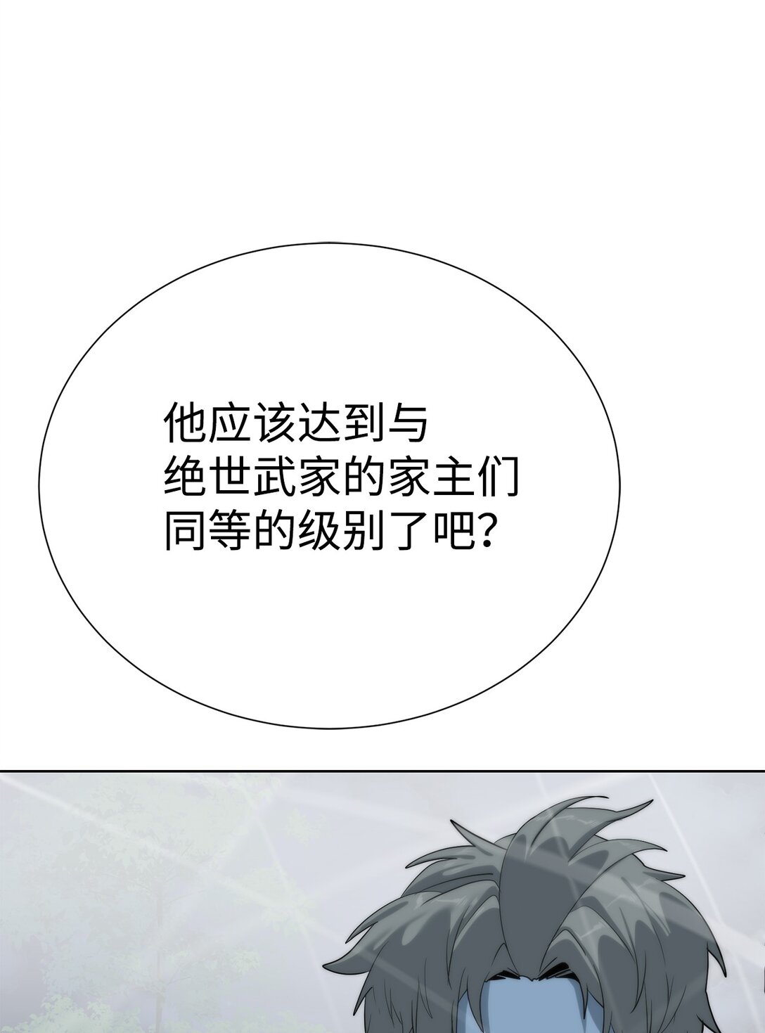 🍶穿越异界任务指南（Etranger) 75 不堪一击 第17页